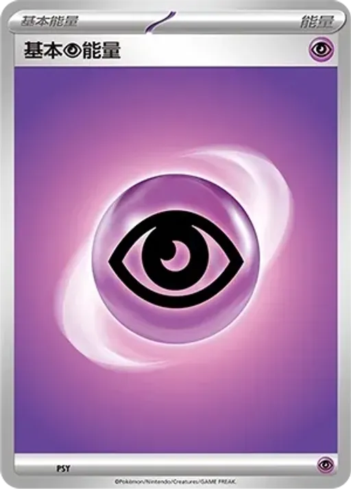 Basic Psychic Energy